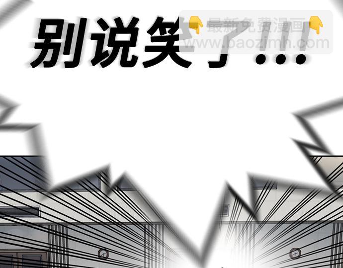 痞子學霸 - 第3季第44話(5/6) - 3