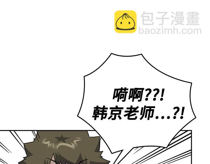 痞子學霸 - 第3季第44話(5/6) - 4