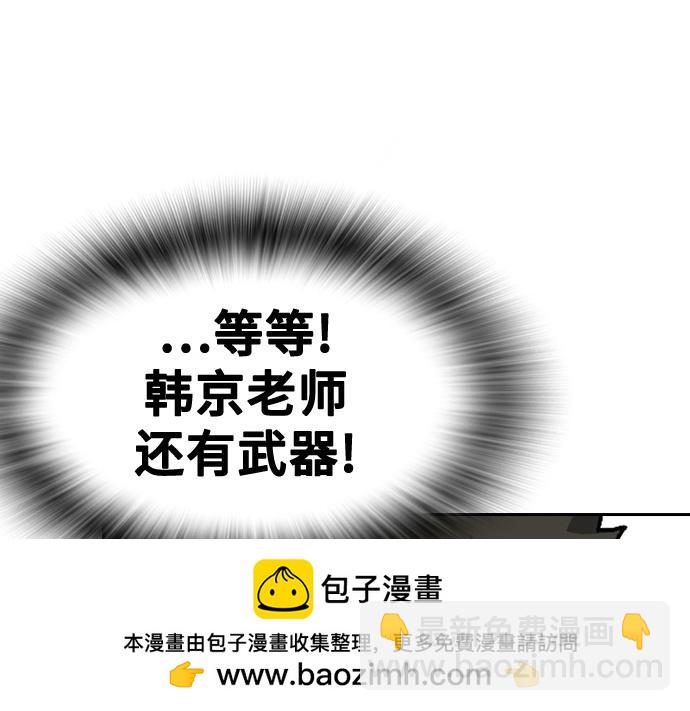 痞子學霸 - 第3季第44話(5/6) - 6