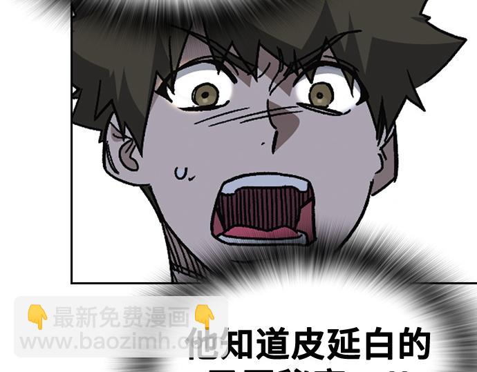 痞子學霸 - 第3季第44話(6/6) - 2