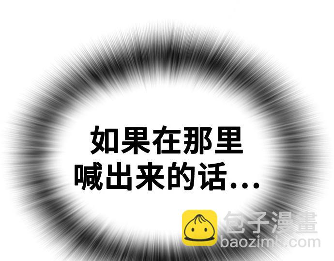 痞子學霸 - 第3季第44話(6/6) - 1