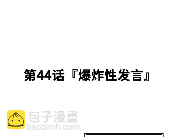 痞子學霸 - 第3季第44話(1/6) - 4