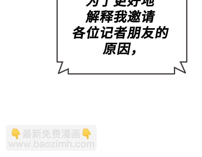 痞子學霸 - 第3季第44話(1/6) - 8