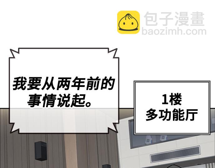 痞子學霸 - 第3季第44話(1/6) - 1