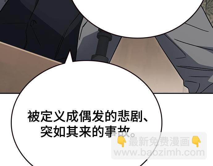 痞子學霸 - 第3季第44話(1/6) - 1