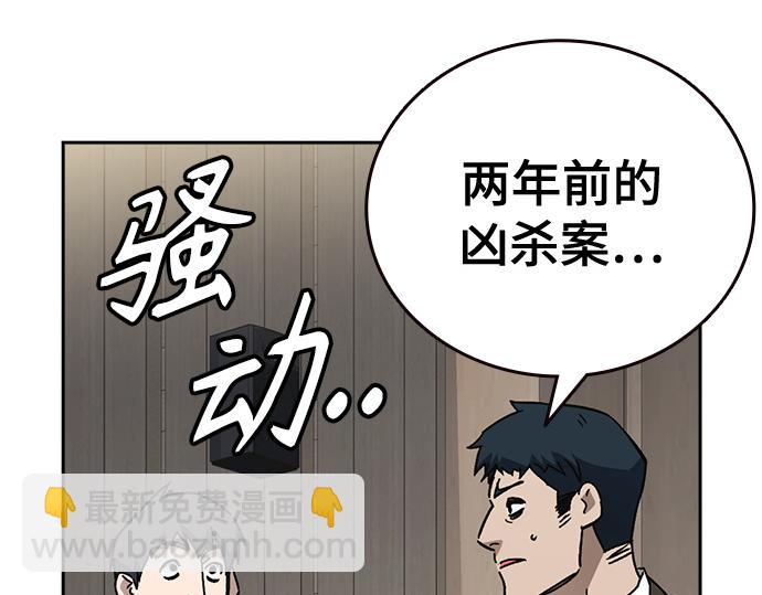 痞子學霸 - 第3季第44話(2/6) - 8