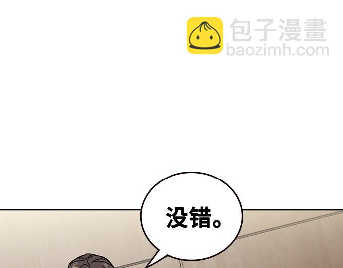 痞子學霸 - 第3季第44話(2/6) - 2