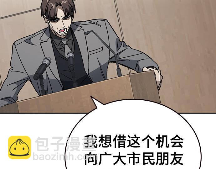 痞子學霸 - 第3季第44話(2/6) - 3