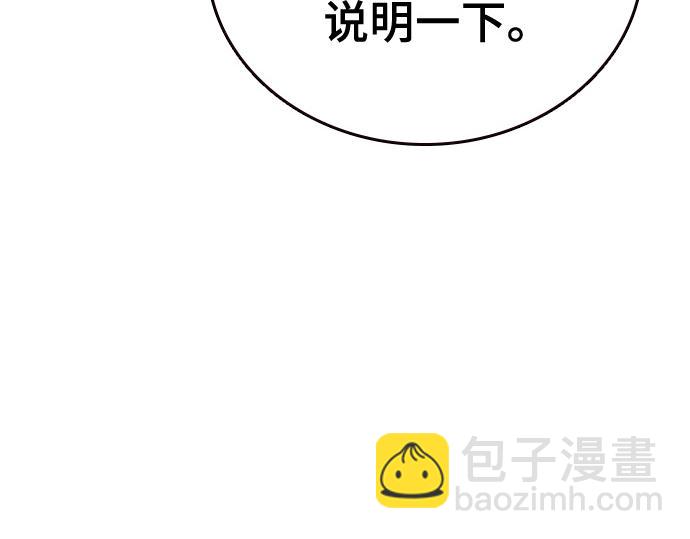 痞子學霸 - 第3季第44話(2/6) - 4