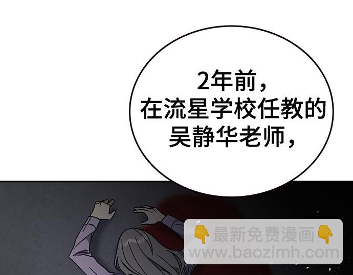 痞子學霸 - 第3季第44話(2/6) - 5