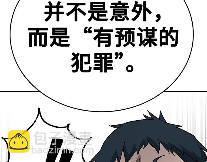 痞子學霸 - 第3季第44話(2/6) - 8