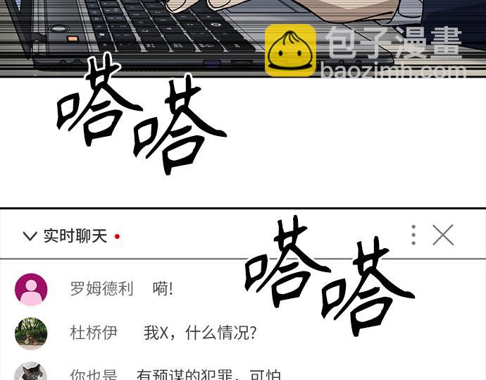 痞子學霸 - 第3季第44話(2/6) - 4