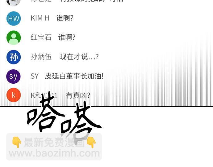 痞子學霸 - 第3季第44話(2/6) - 5