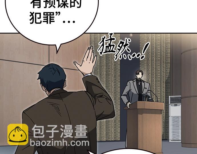 痞子學霸 - 第3季第44話(2/6) - 7