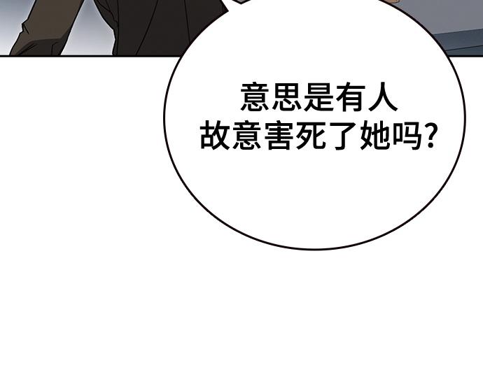 痞子學霸 - 第3季第44話(2/6) - 8