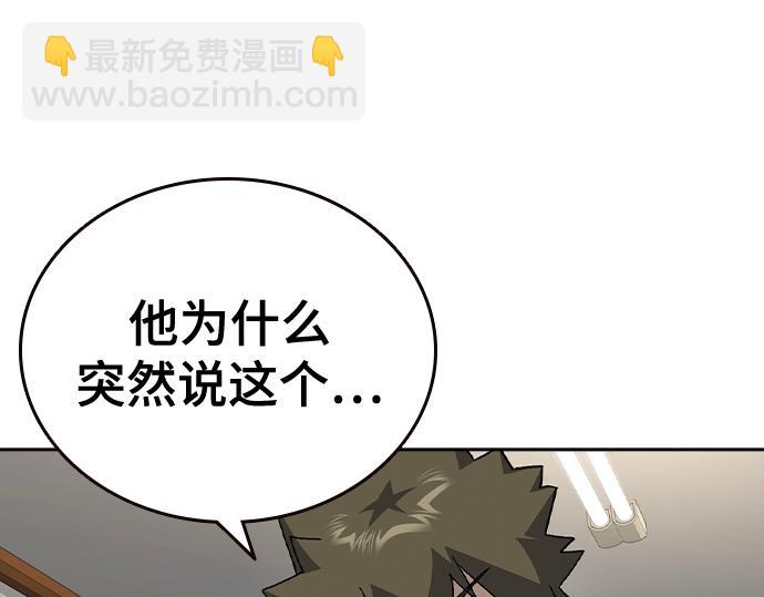 痞子學霸 - 第3季第44話(2/6) - 4