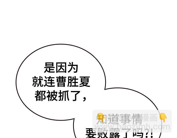 痞子學霸 - 第3季第44話(2/6) - 8