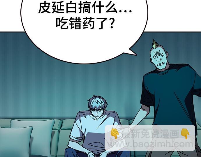 痞子學霸 - 第3季第44話(2/6) - 3