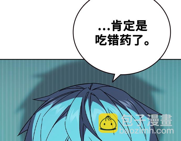 痞子學霸 - 第3季第44話(2/6) - 5