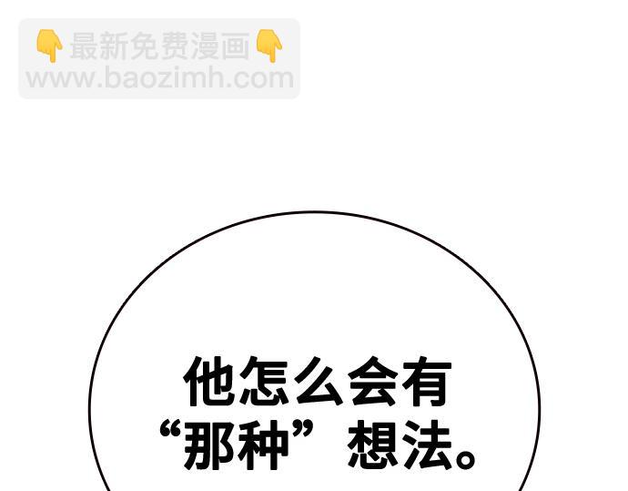 痞子學霸 - 第3季第44話(2/6) - 8