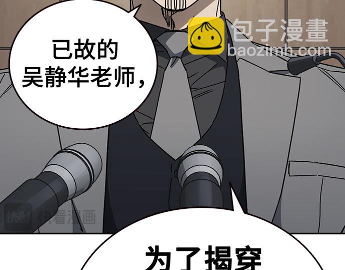 痞子學霸 - 第3季第44話(2/6) - 2