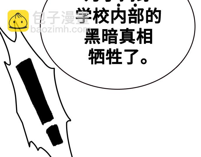 痞子學霸 - 第3季第44話(2/6) - 3