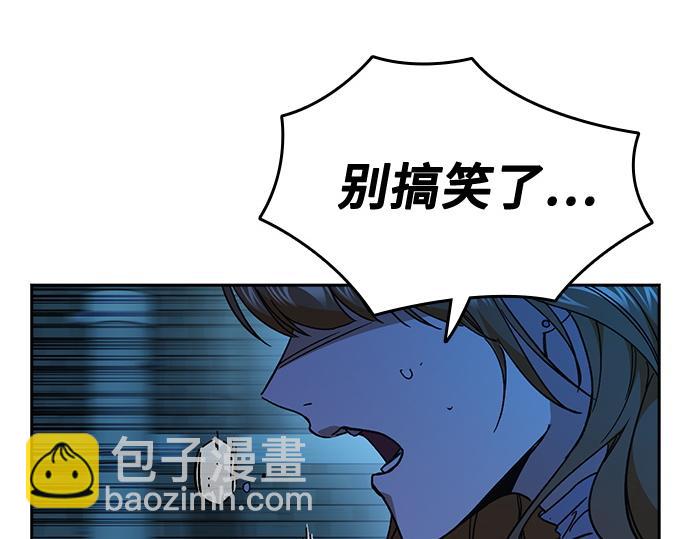 痞子學霸 - 第3季第44話(1/6) - 1