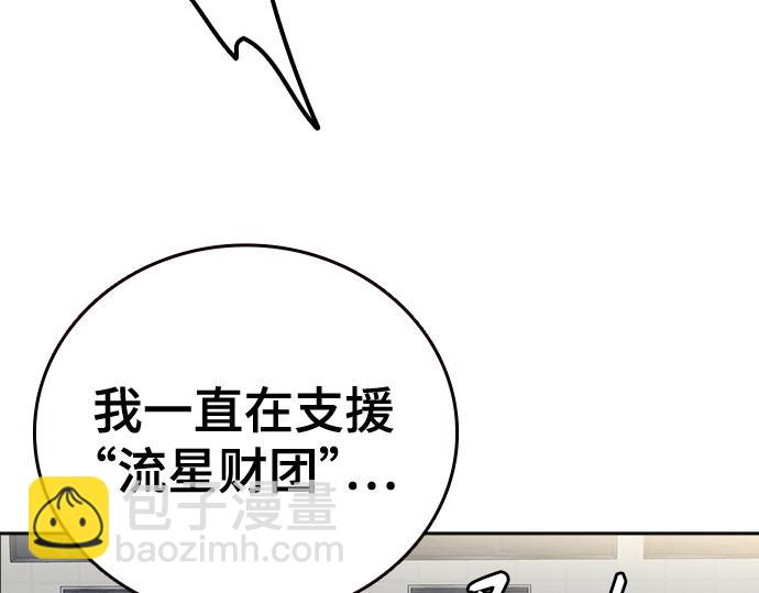 痞子學霸 - 第3季第44話(2/6) - 4