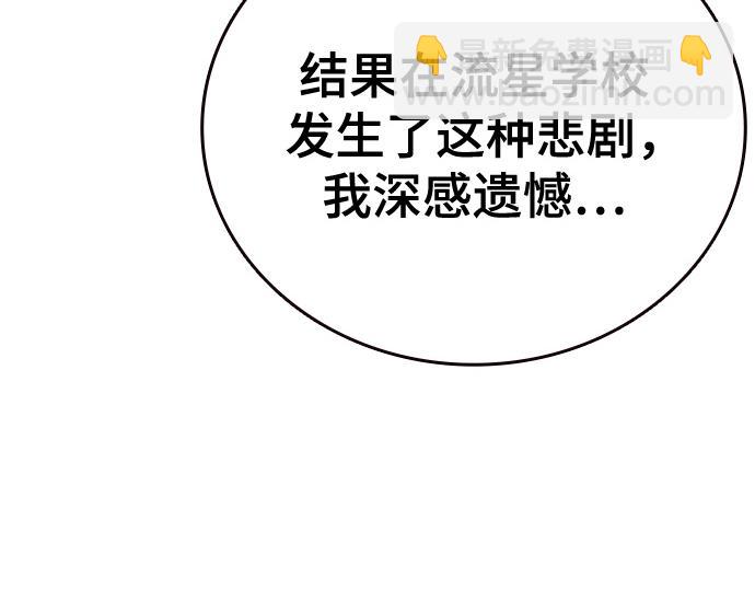 痞子學霸 - 第3季第44話(2/6) - 6