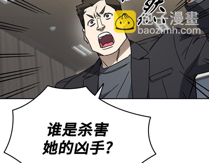 痞子學霸 - 第3季第44話(2/6) - 8