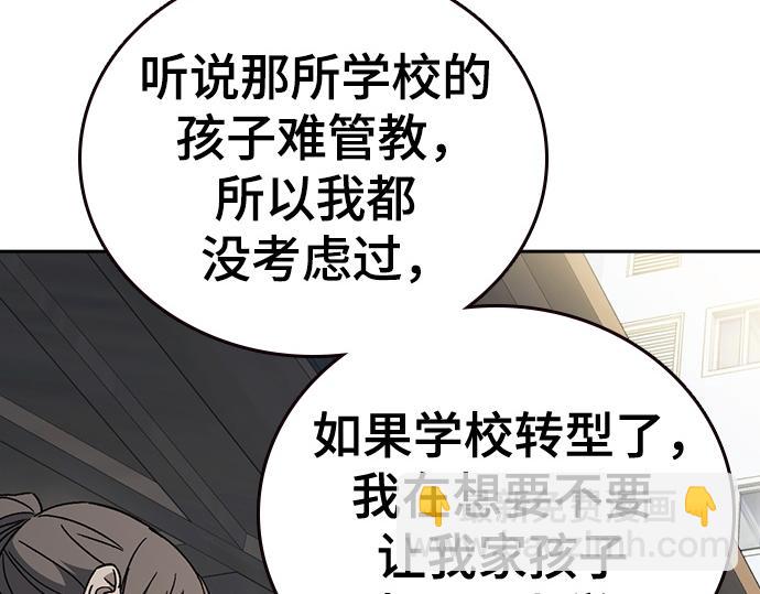 痞子學霸 - 第3季第46話(1/6) - 2