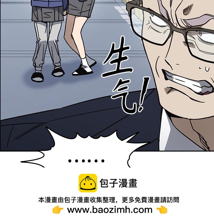 痞子學霸 - 第3季第46話(2/6) - 6