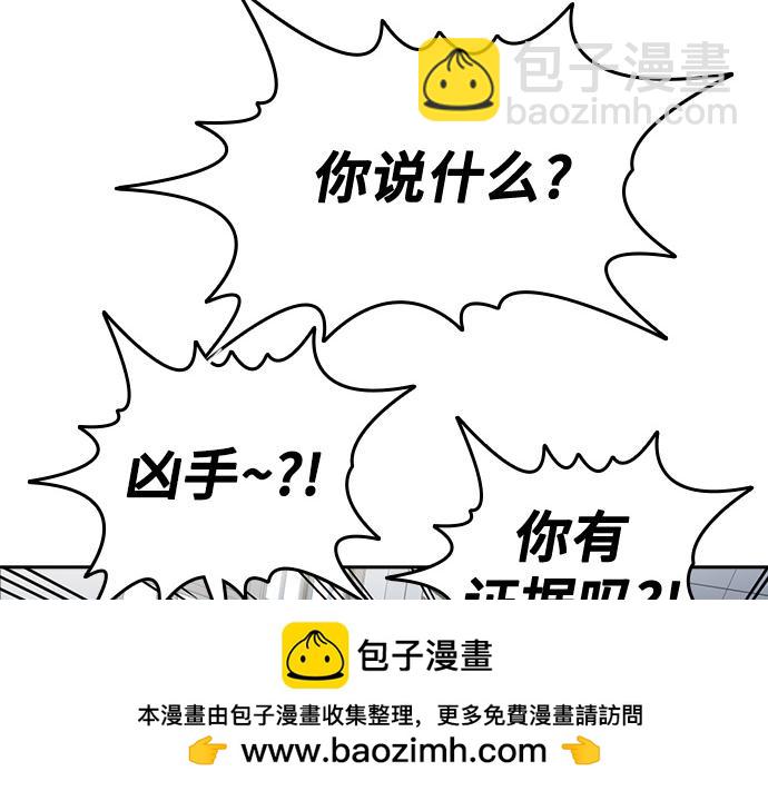 痞子學霸 - 第3季第46話(3/6) - 6