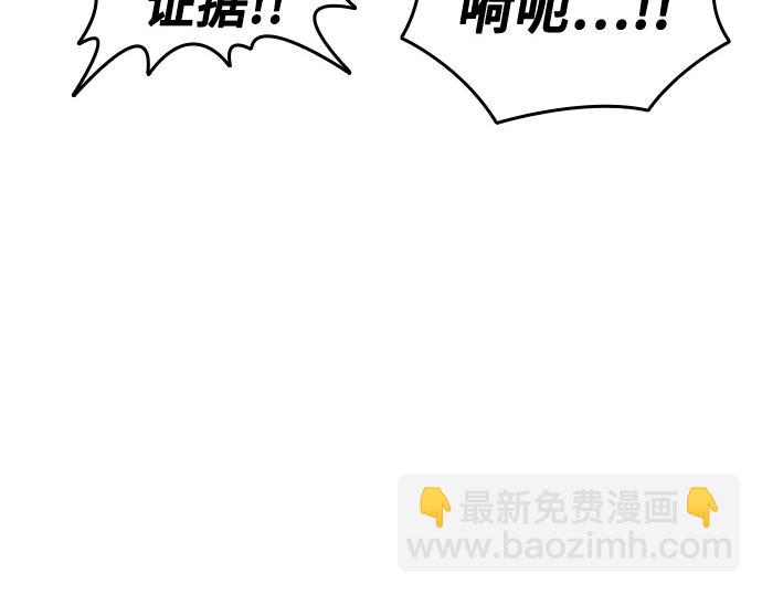 痞子學霸 - 第3季第46話(3/6) - 8