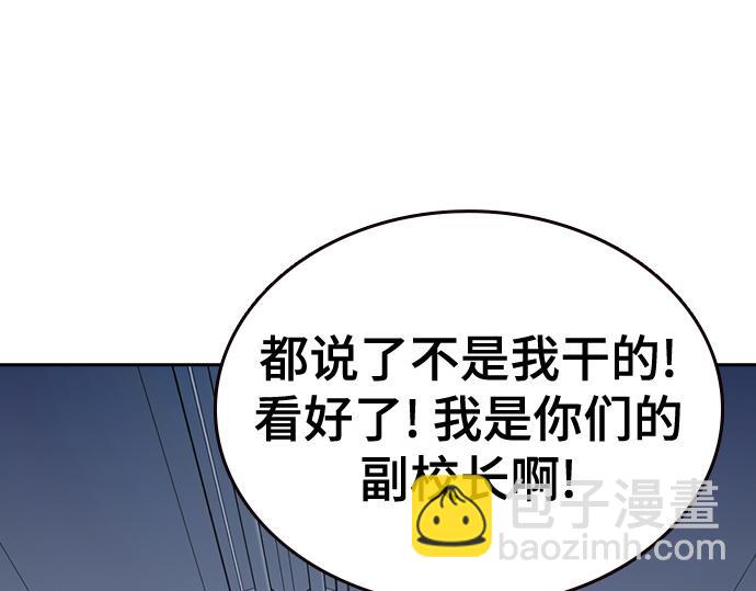 痞子學霸 - 第3季第46話(3/6) - 5