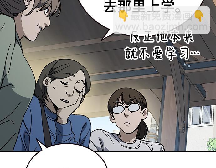 痞子學霸 - 第3季第46話(1/6) - 3