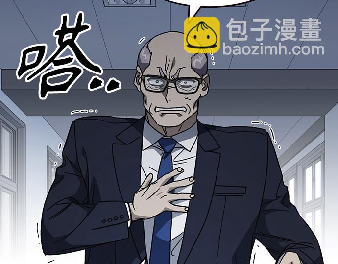 痞子學霸 - 第3季第46話(3/6) - 6