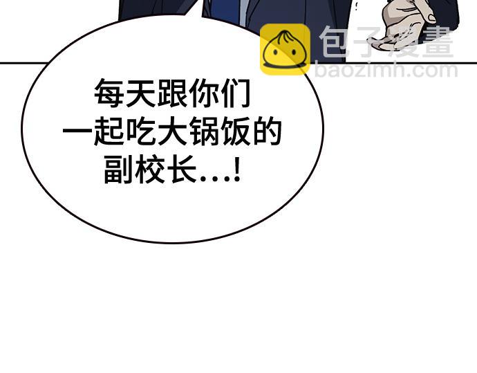 痞子學霸 - 第3季第46話(3/6) - 7