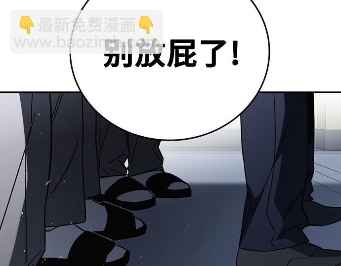 痞子學霸 - 第3季第46話(3/6) - 1