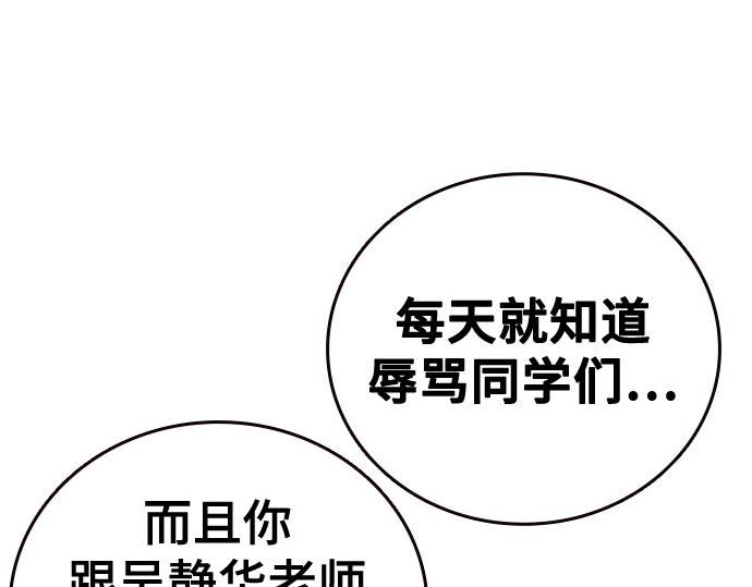 痞子學霸 - 第3季第46話(3/6) - 3