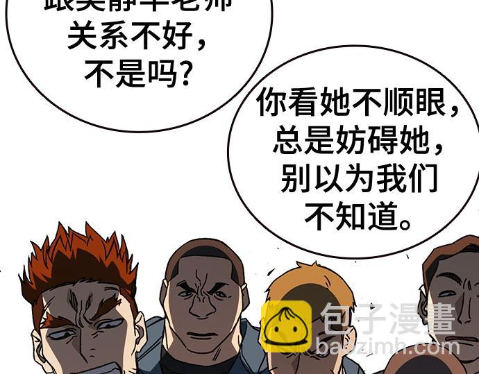 痞子學霸 - 第3季第46話(3/6) - 4