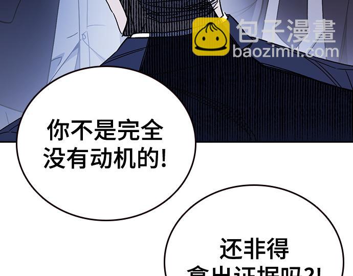 痞子學霸 - 第3季第46話(3/6) - 6