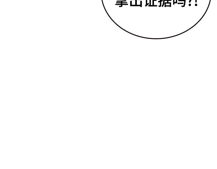 痞子學霸 - 第3季第46話(3/6) - 7