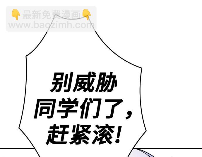 痞子學霸 - 第3季第46話(3/6) - 8