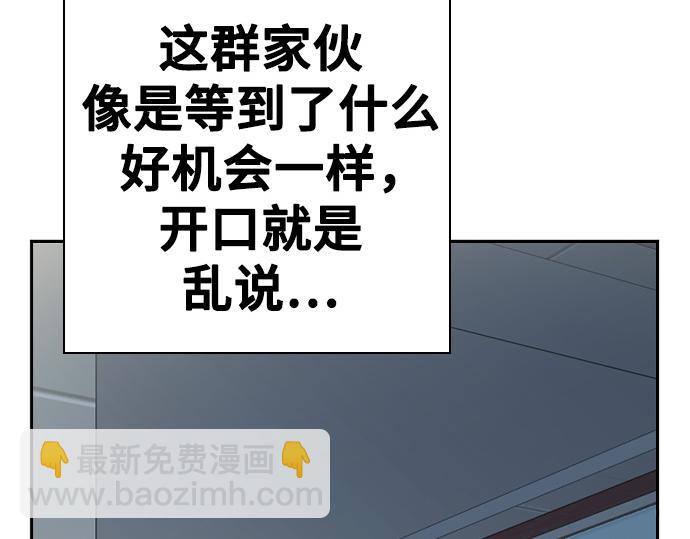 痞子學霸 - 第3季第46話(3/6) - 5