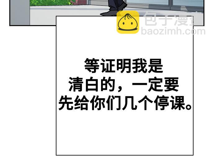 痞子學霸 - 第3季第46話(3/6) - 7