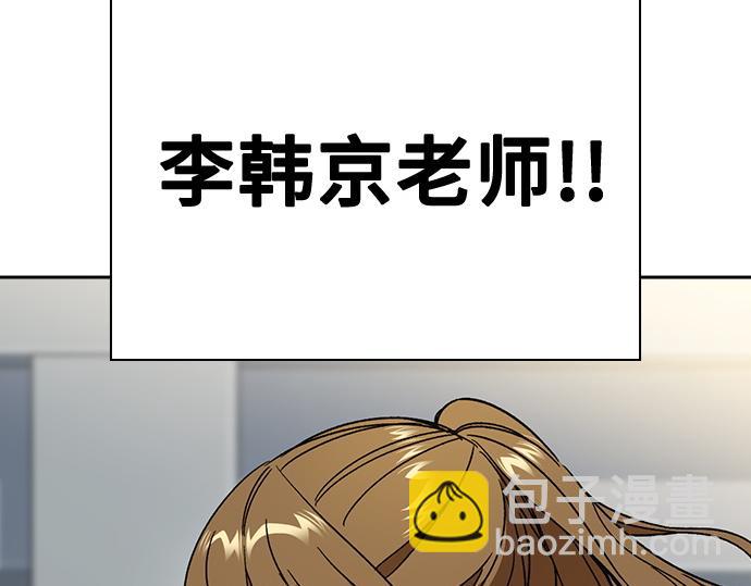 痞子學霸 - 第3季第46話(3/6) - 5