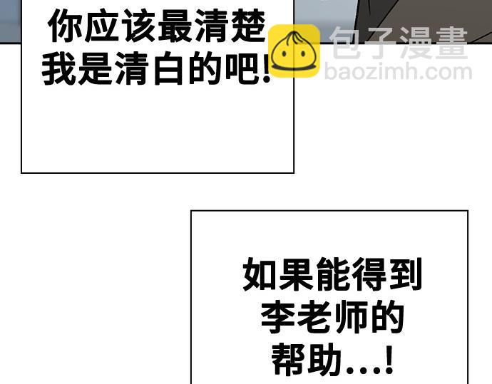 痞子學霸 - 第3季第46話(3/6) - 8