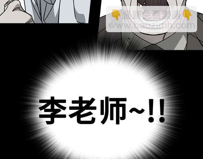 痞子學霸 - 第3季第46話(3/6) - 8