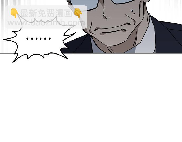 痞子學霸 - 第3季第46話(3/6) - 4